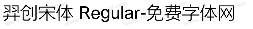 羿创宋体 Regular字体转换